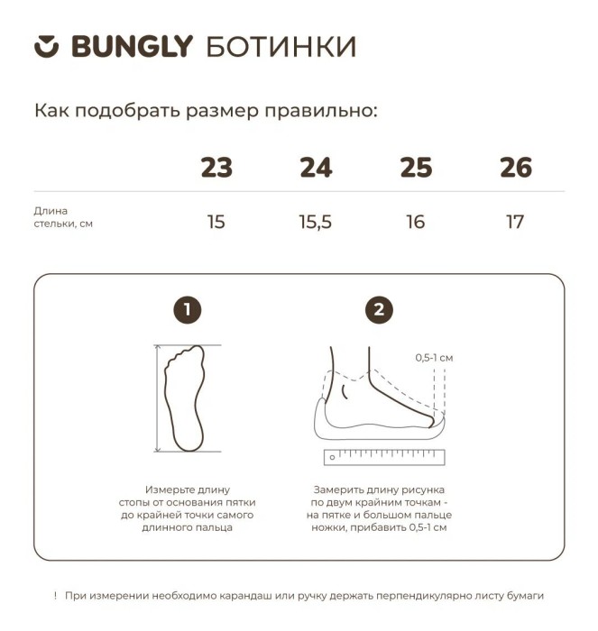 ботинки демисезонные "пепел" от 1 до 3 лет с изнаночной стороны
