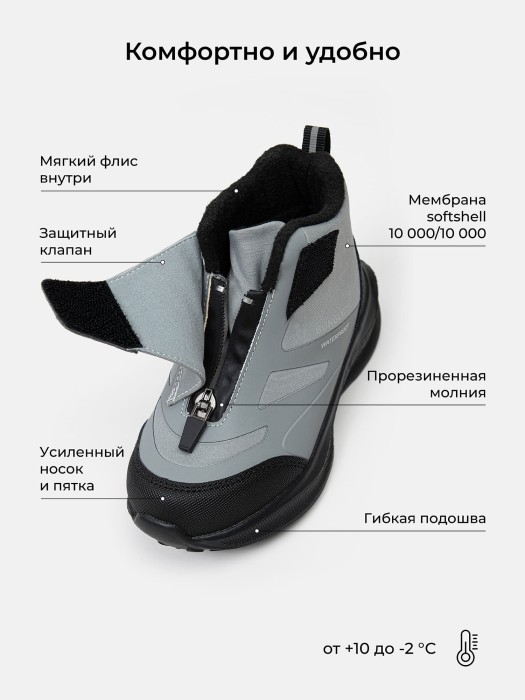ботинки демисезонные "серые" bungly tec от бренда bungly вид слева