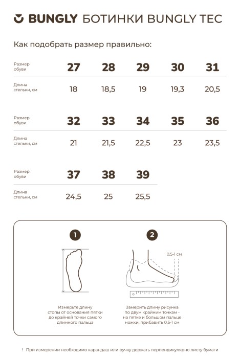 ботинки демисезонные "серые" bungly tec от 1 до 3 лет с изнаночной стороны