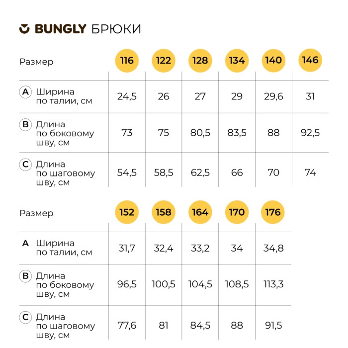 брюки "черные" для девочки 7+ из россии вид сбоку