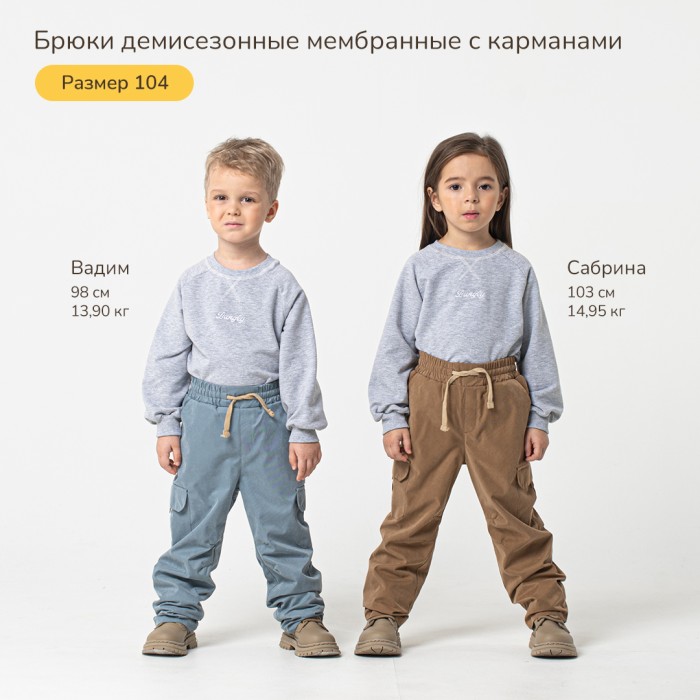 брюки демисезонные "орех" из проверенных материалов спереди