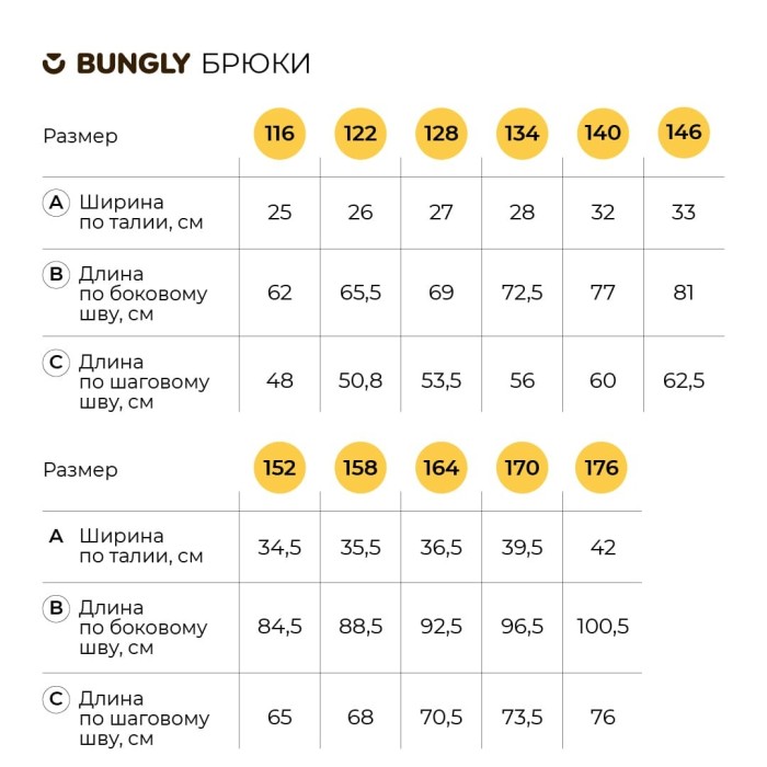 брюки "графит" 7+ универсального стиля с лицевой стороны