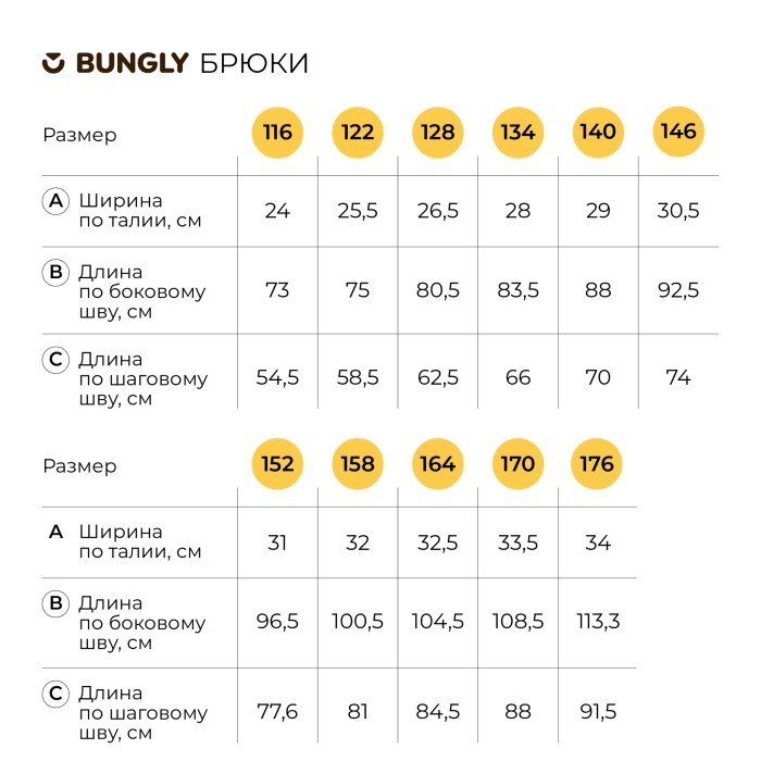брюки "графит" для девочки 7+ от 8 до 12 лет с изнаночной стороны