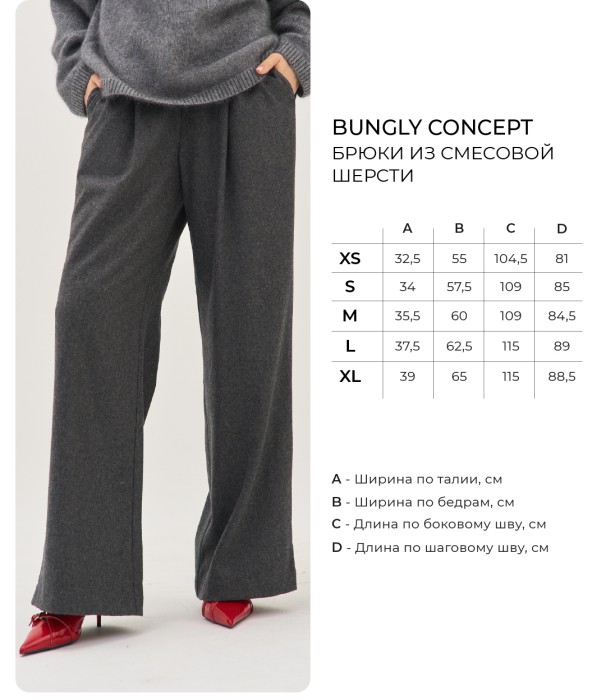 Товар графитового цвета с внутренней стороны