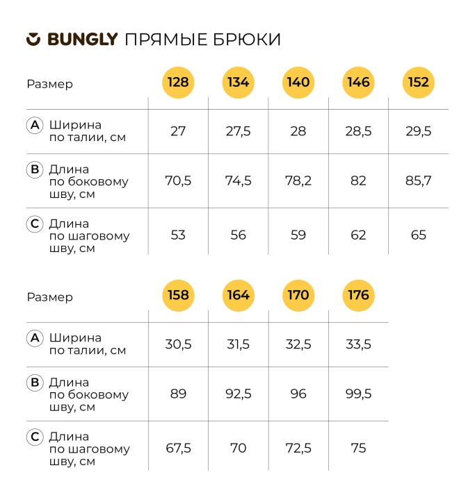 брюки прямые для мальчика "синие" 7+ универсального стиля с лицевой стороны