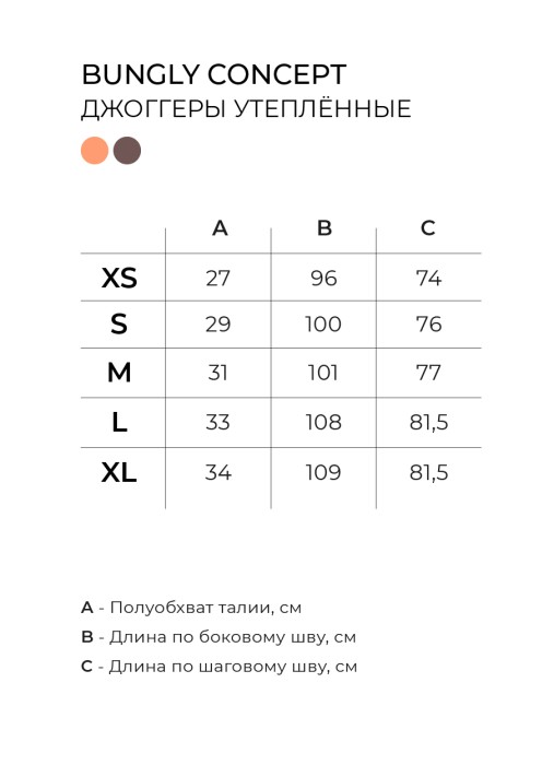 брюки "темный шоколад" женские утепленные для детского возраста с изнаночной стороны