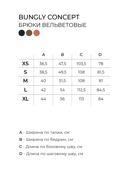 брюки вельветовые "терракот" женские из вельвета спереди