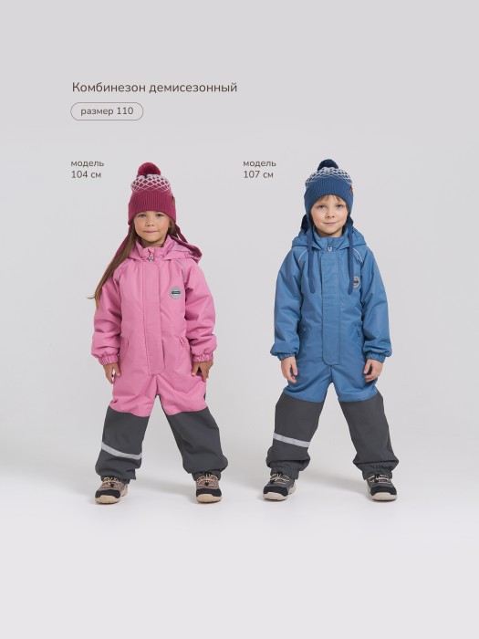 комбинезон демисезонный "дымка" универсального стиля с лицевой стороны