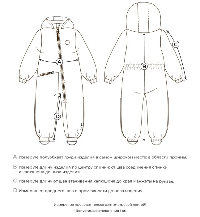 комбинезон демисезонный колор блок "гранит" от 1 до 3 лет с изнаночной стороны