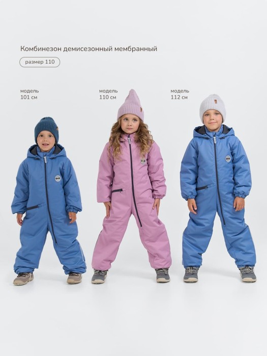 комбинезон демисезонный мембранный "деним" активного стиля с лицевой стороны