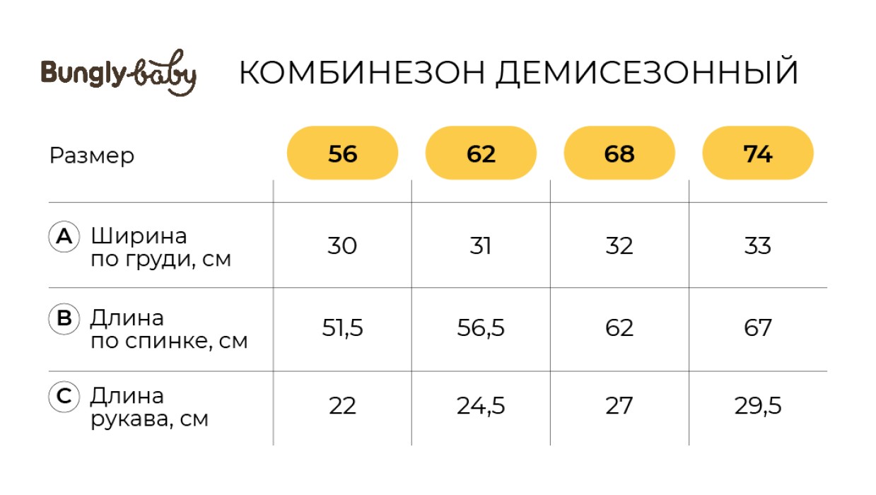комбинезон демисезонный с закрытой ножкой "латте" 0+ из россии вид сбоку
