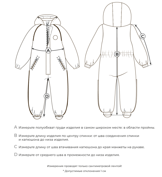 комбинезон еврозима мембранный "бэмби" от 1 до 3 лет с изнаночной стороны
