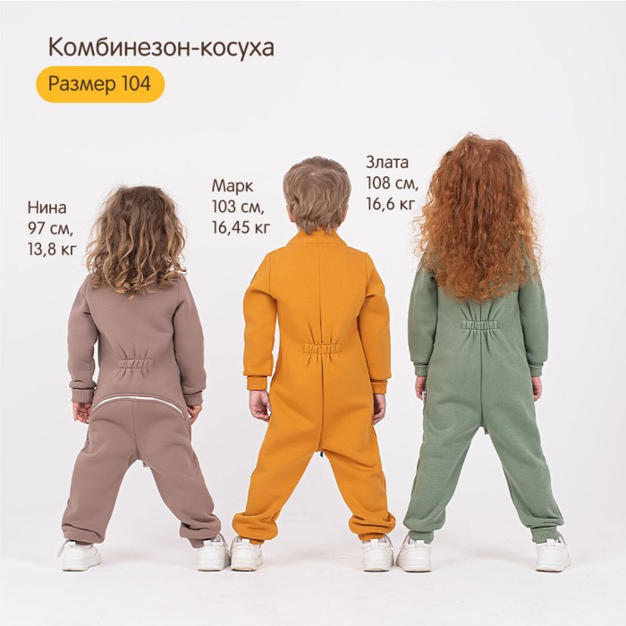 комбинезон-косуха с клапаном "вереск" утепленный повседневного стиля с лицевой стороны