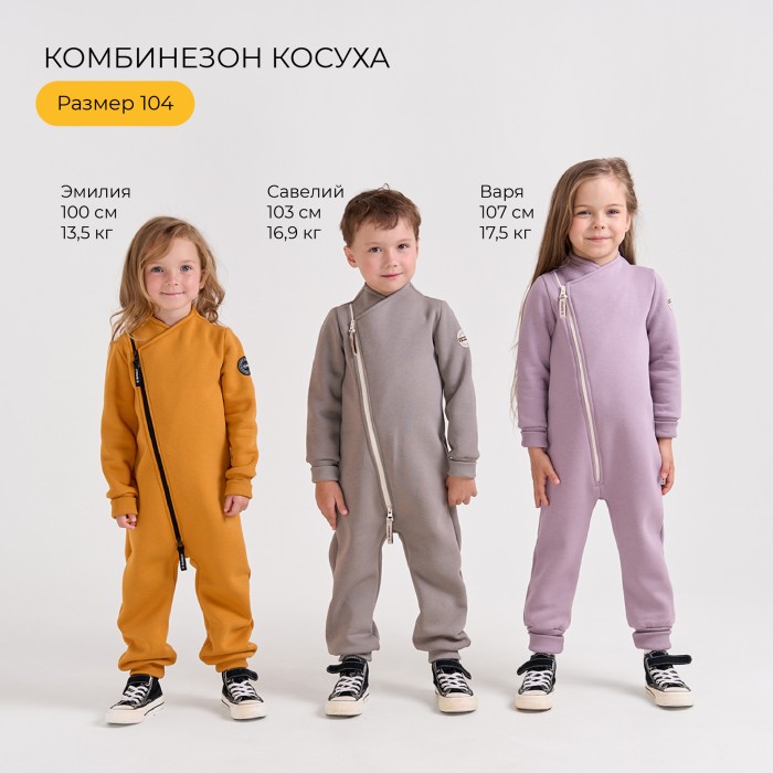 комбинезон-косуха "уголь" утепленный из проверенных материалов спереди