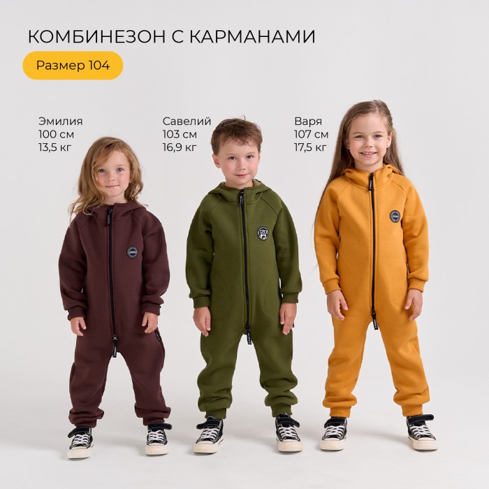 комбинезон с капюшоном и карманами "горчица" утепленный из россии вид сбоку