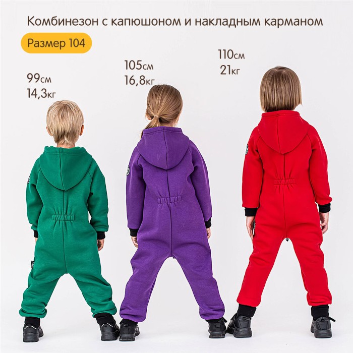 комбинезон с накладным карманом "ежевика" утепленный активного стиля с лицевой стороны