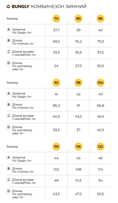 комбинезон зимний ретро "голубой" от 1 до 3 лет с изнаночной стороны