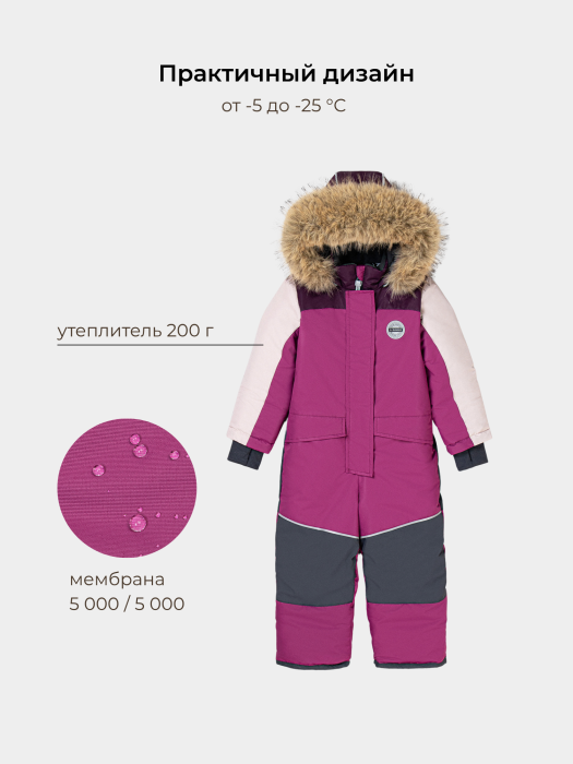 комбинезон зимний с системой роста "фуксия" из россии вид сбоку