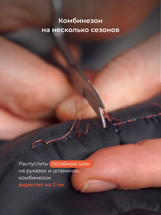 комбинезон зимний с системой роста "фуксия" активного стиля с лицевой стороны