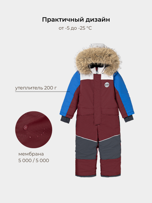 комбинезон зимний с системой роста "гранат" из россии вид сбоку