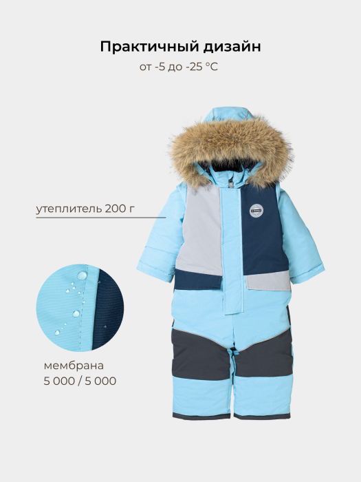 комбинезон зимний с системой роста "небо" из россии вид сбоку