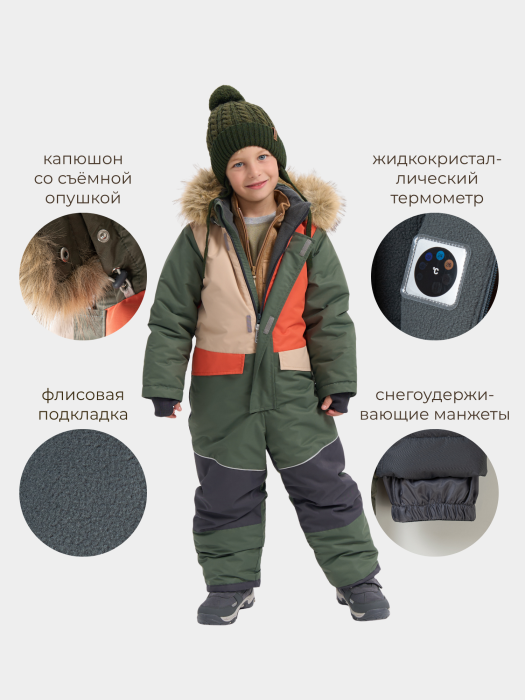 комбинезон зимний с системой роста "папоротник" из россии вид сбоку