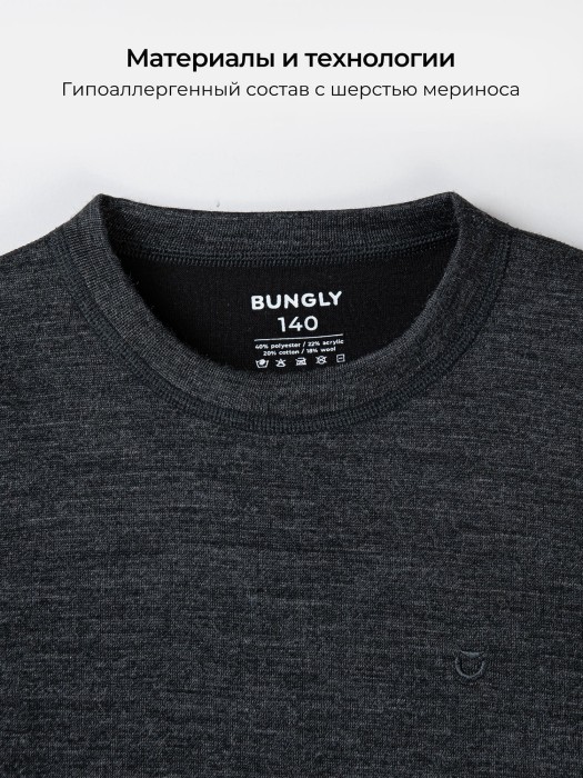 комплект термо "графит меланж" с шерстью по цене 2819 руб вид справа