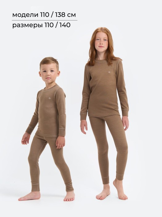 комплект термо "какао меланж" с шерстью от бренда bungly вид слева