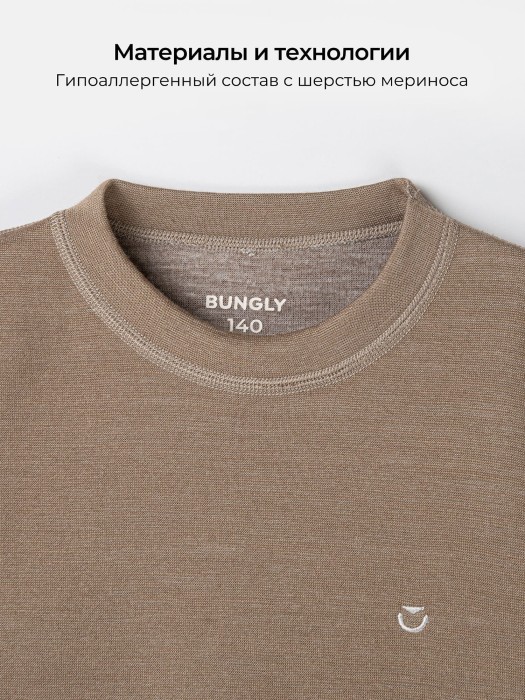 комплект термо "какао меланж" с шерстью по цене 4499 руб вид справа