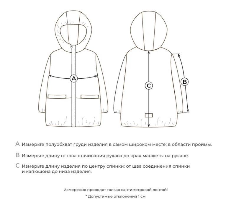 костюм демисезонный "дикий имбирь" от 1 до 3 лет с изнаночной стороны
