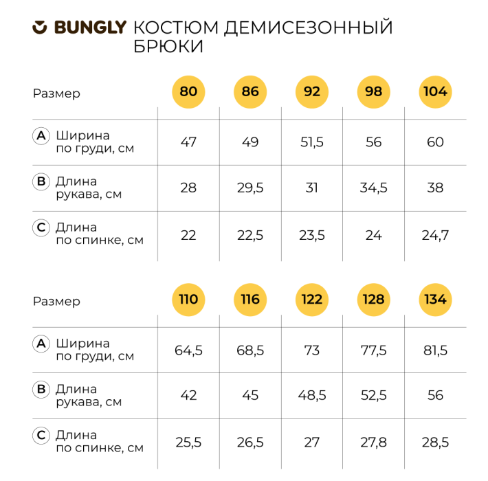 костюм демисезонный "пудра" от 1 до 3 лет с изнаночной стороны