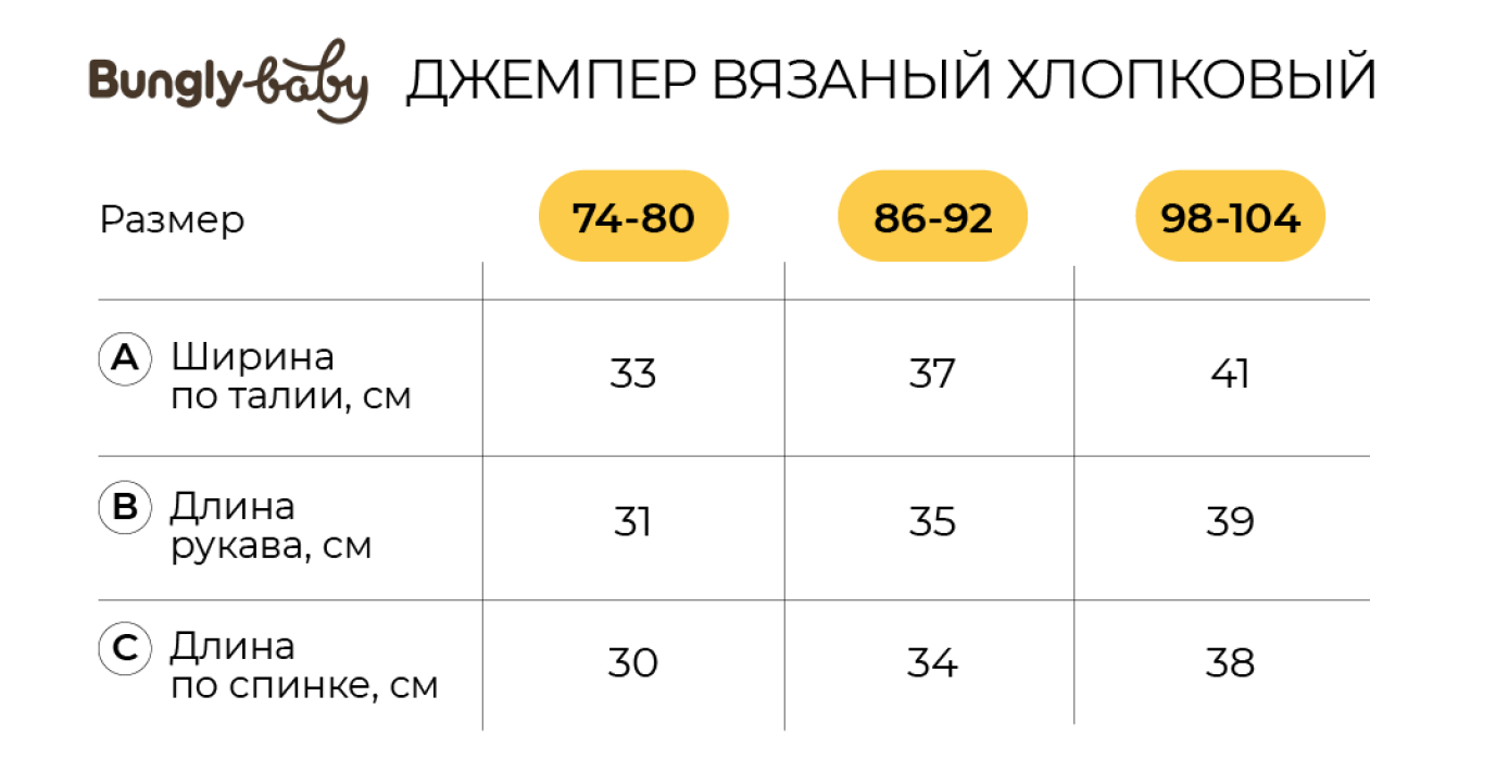 костюм вязаный "тофу" 0+ универсального стиля с лицевой стороны