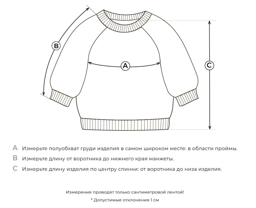 костюм вязаный "тофу" 0+ от 1 до 3 лет с изнаночной стороны
