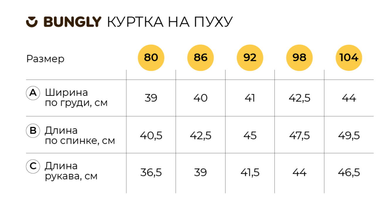 костюм зимний на пуху "тофу" 0+ активного стиля с лицевой стороны