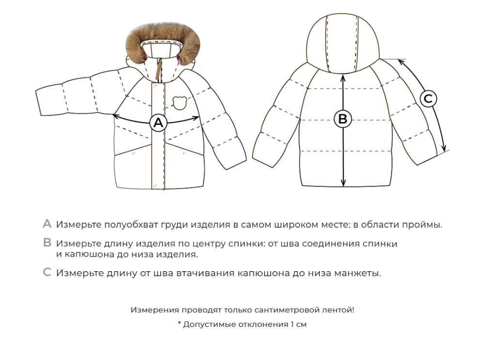 костюм зимний на пуху "тофу" 0+ от 1 до 3 лет с изнаночной стороны