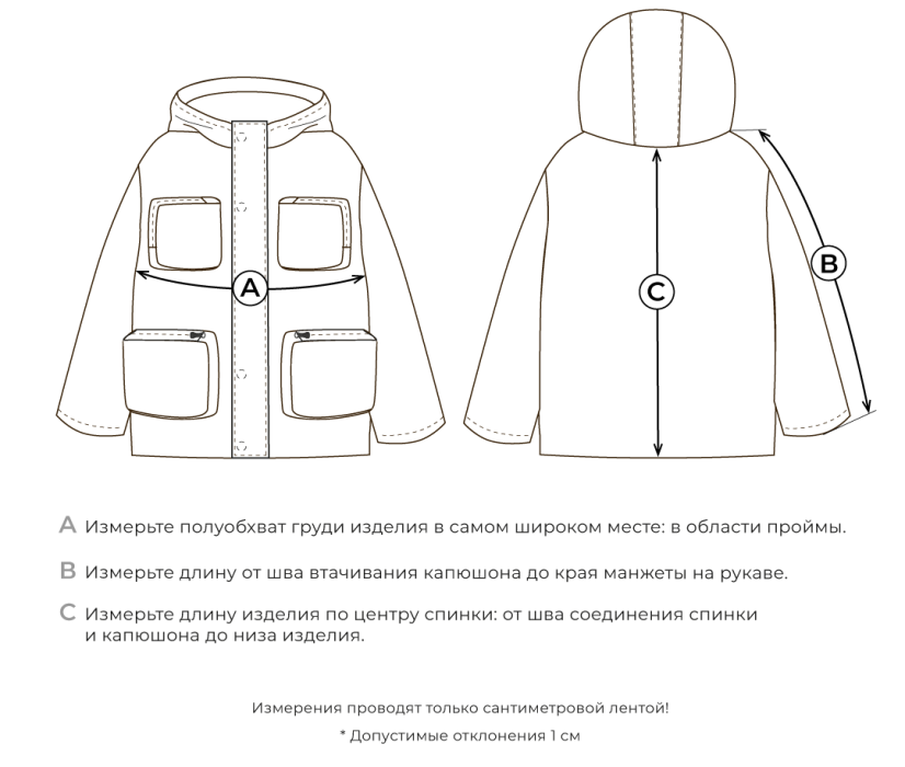 куртка демисезонная "мандарин" 7+ из проверенных материалов спереди