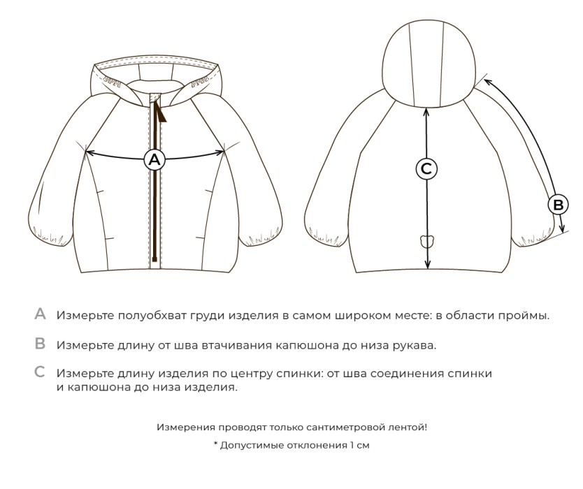 куртка демисезонная "мой щенок/беж" 0+ активного стиля с лицевой стороны