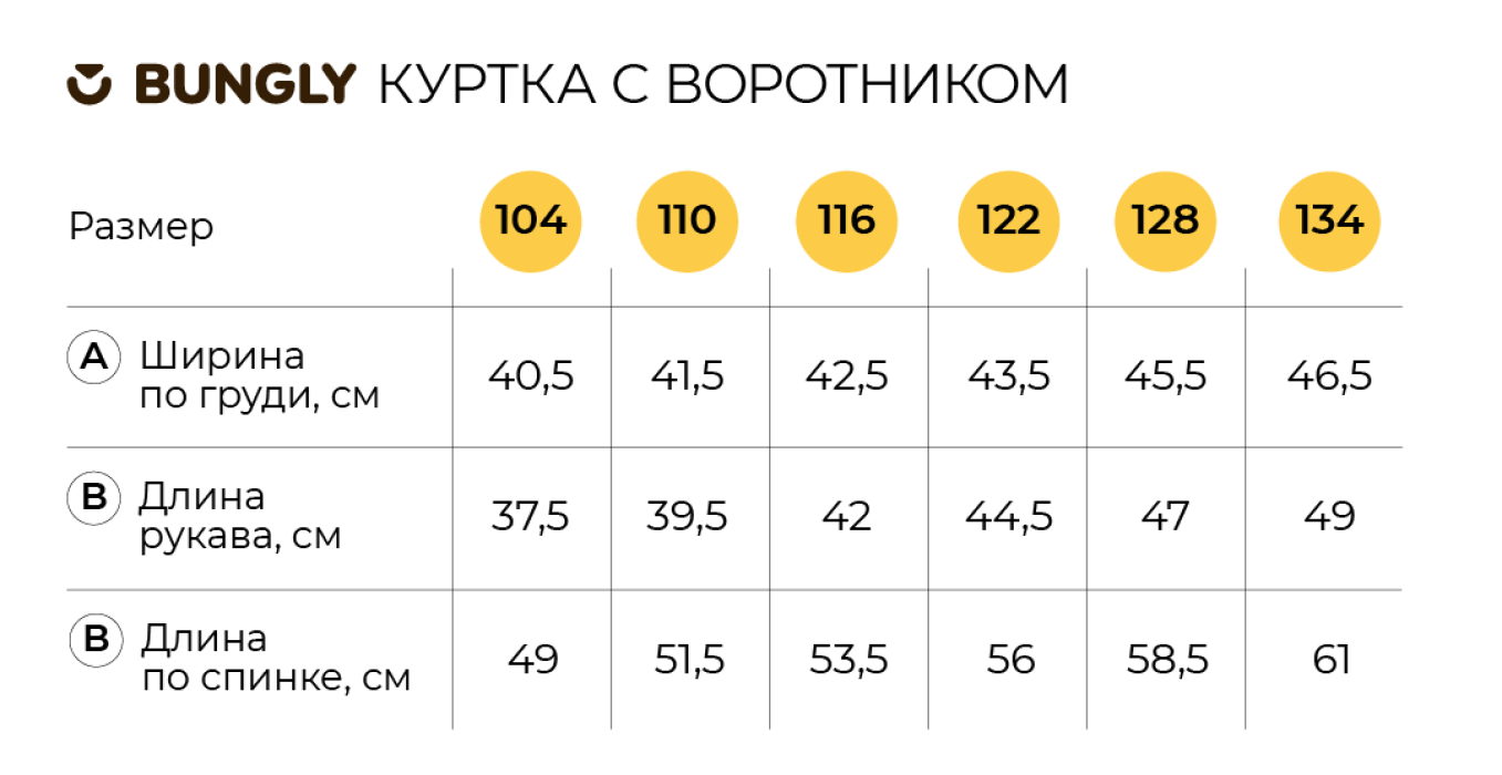 куртка демисезонная с воротником "зефир" от 1 до 3 лет с изнаночной стороны