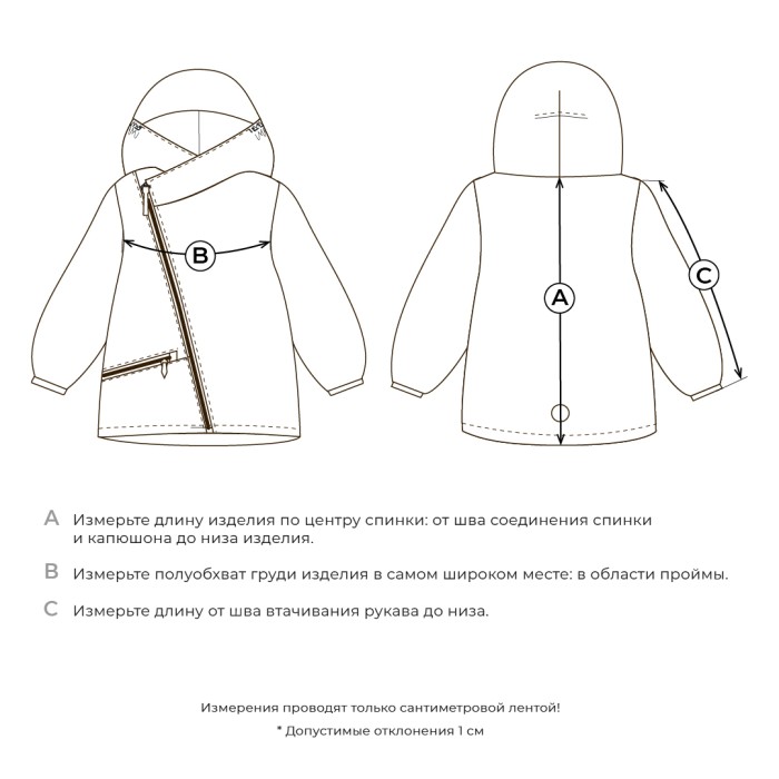 куртка демисезонная "слива" от 1 до 3 лет с изнаночной стороны