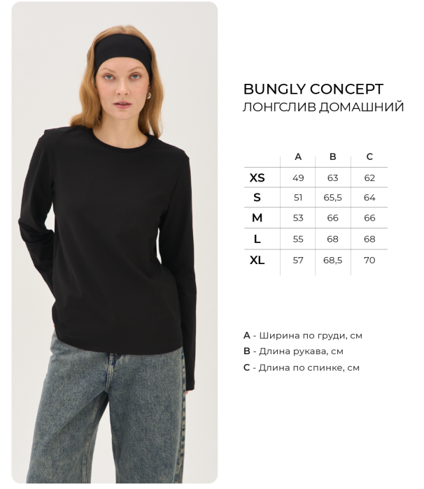 лонгслив из 100% хлопка "молоко" женский для детского возраста с изнаночной стороны