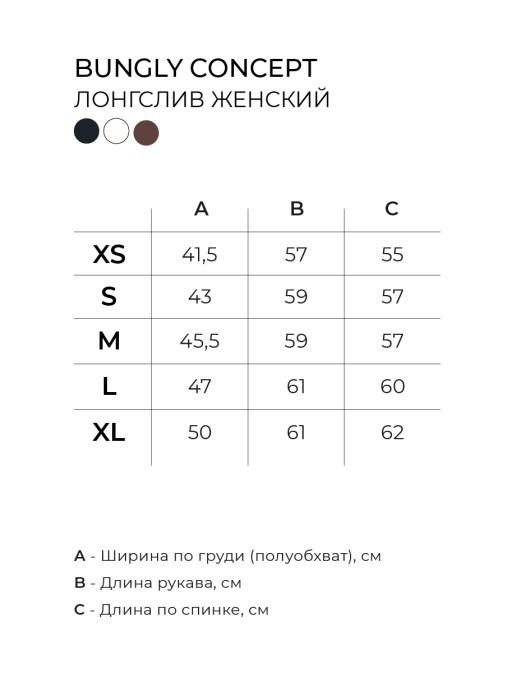 лонгслив slim fit "белый" женский универсального стиля с лицевой стороны