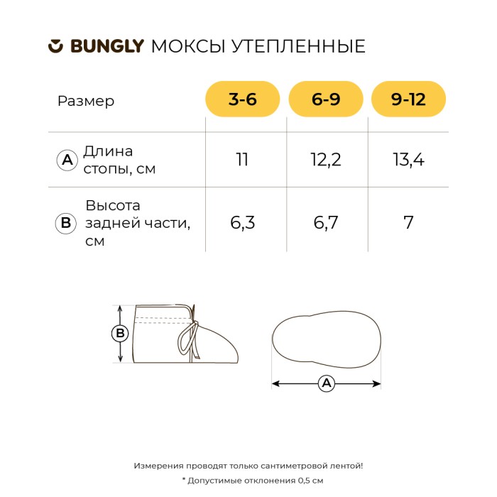 моксы "кокос" утепленные 0+ из россии вид сбоку