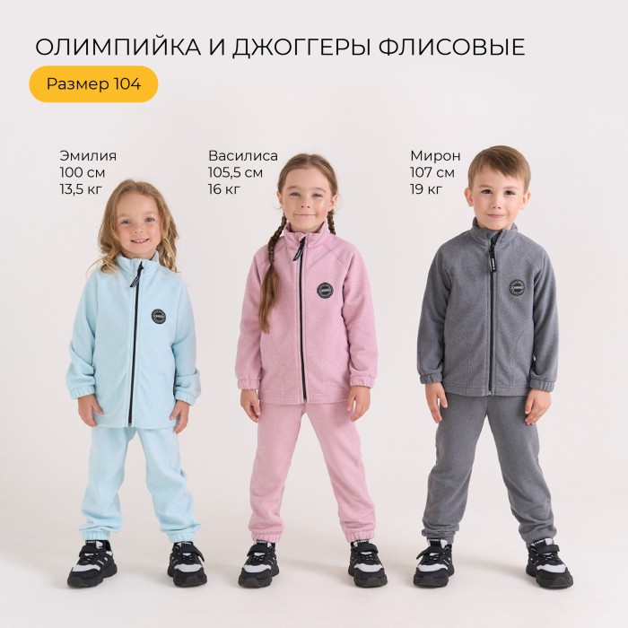 олимпийка флисовая на молнии "кварц" из россии вид сбоку