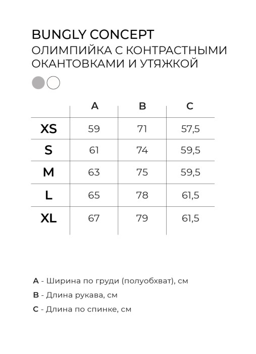 олимпийка с контрастными окантовками и утяжкой "серая" женская из проверенных материалов спереди