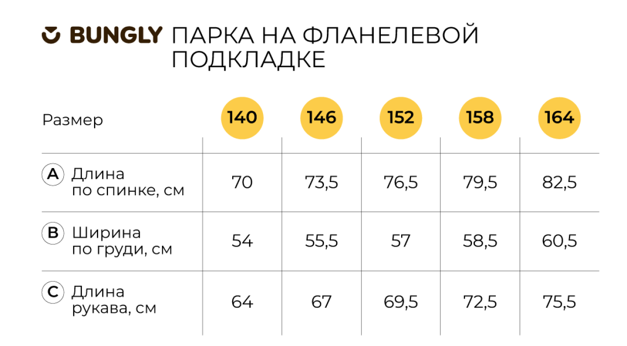 парка демисезонная "клетка" 7+ от 8 до 12 лет с изнаночной стороны