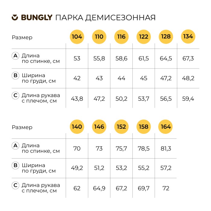 парка демисезонная "молочный шоколад" 7+ из проверенных материалов спереди