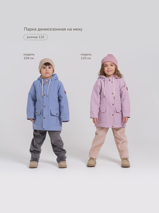 парка демисезонная на меху "голубой камень" универсального стиля с лицевой стороны