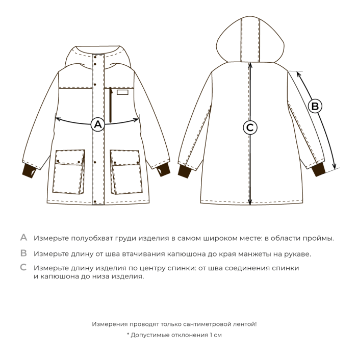 парка демисезонная "шоколад" от 1 до 3 лет с изнаночной стороны