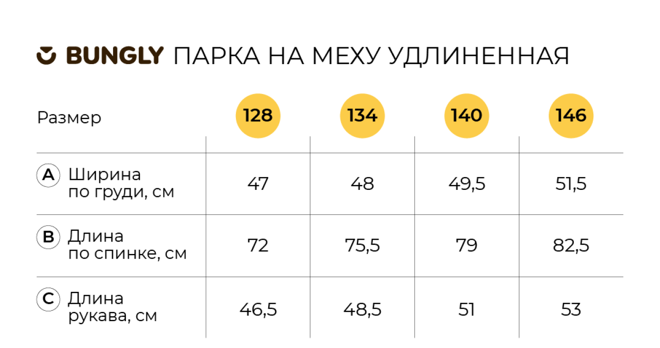 парка зимняя на меху "камелия" 7+ от 8 до 12 лет с изнаночной стороны