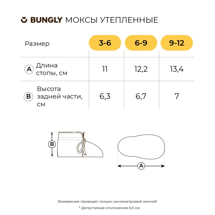 пинетки "янтарь" 0+ из россии вид сбоку